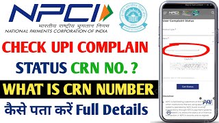 CRN Number kaise pata Karen  CRN number kya hota hai  How to find UPI Champlain CRN number [upl. by Slavic]