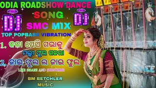 Odia matal dance dj song SMC mixKala meghi gabhaku odia dj songJai phula la jai phula dj songDJBM [upl. by Nolad]