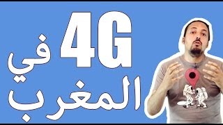 ABTech  4G au Maroc 16 [upl. by Bebe]