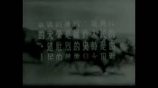 March of the Volunteers Children of China version 义勇军进行曲 中华女儿 義勇軍進行曲 中華女兒 1939 [upl. by Ahgiel]