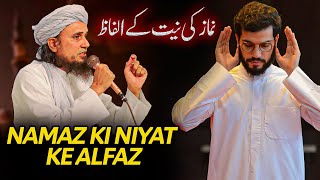 Namaz Ki Niyat K Alfaz  Ask Mufti Tariq Masood [upl. by Susi]