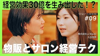 100万円プレーヤーを生み出し続ける道場の正体。大石佳奈とはどういう女性なのか。 [upl. by Syl207]