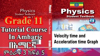 New Curriculum grade 11 physics tutorial Unit 3 part 5velocity and acceleration time graph [upl. by Ahsemak343]