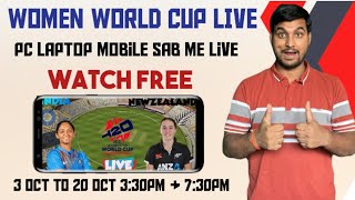 Womens T20 World Cup Live Kaha Dekhe  India Womens Vs Sri Lanka Womens Live Match Kaise Dekhe [upl. by Anika]