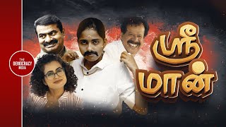 Seeman Controversy speech Troll  Mayas amma  Ep  26 [upl. by Winton]