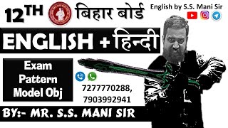 12th English  Hindi Model Objective ज़बरदस्त प्रैक्टिस  By Mr SS Mani Sir [upl. by Turrell]