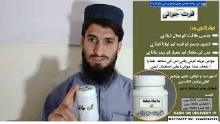 jismani kamzori majon  herbal remedies herbal products [upl. by Briant]