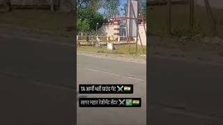 TA Army bharti 2024 Mahar rejiment sagar mp viralvideo maharrejiment indianarmy foujiladka 🥷🇮🇳 [upl. by Hun441]