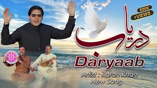 Karan Khan  Daryaab  Arzakht  Album  Official  Video  Newsong کرن خان  ارزښت  البم  دریاب [upl. by Little120]