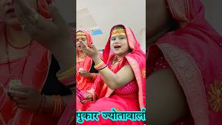 Bhakton ki Sun Lo Pukar Pukar jota wale shortvideo dehatidholakgeet mydesibhajan [upl. by Aysa]