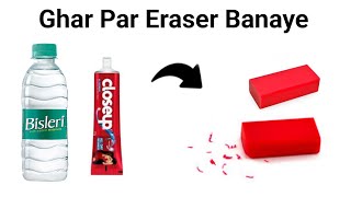 How to Make Kneaded Eraser at homeDIY kneaded eraserhomemade kneaded eraserDIY moldable eraser [upl. by Yobybab815]