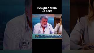 ВЕЖДИ РАШИДОВ Е ТИТАН РАЗСМЯ ЦЯЛА БЪЛГАРИЯ memes viral shorts THUG LIFE [upl. by Annahsed]