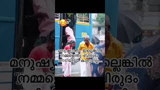 മറ്റുള്ളവരെ സഹായിക്കാനുള്ള മനസ്സ് 😍love teacherfunny viralvideo shortvideo trending new cute [upl. by Aynik422]