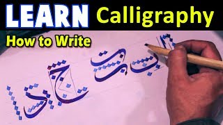 Learn Arabic Calligraphy  Lesson1  Basics Arabic Writing [upl. by Phionna]