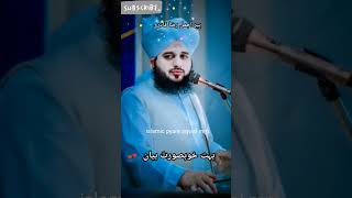 Heart Touching bayan  Peer ajmal Qadri new short viral [upl. by Clementina]