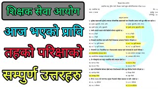 Shikshak Sewa Aayog Prabi Exam Question Answer । आज भएको प्राबी तहको परिक्षाको सम्पुर्ण उत्तरहरु [upl. by Elleirol]