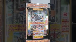 Trying to Win a Nintendo Switch at the Kings Treasure Box Vending Machine in Japan nintendo japan [upl. by Mack]