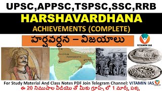 Harshavardhana Empire  Achievements Indian history in Telugu vitaminias [upl. by Zuleika698]