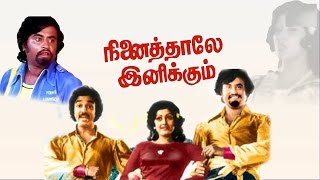 Ninaithale Inikkum Full Movie HD [upl. by Dodwell]