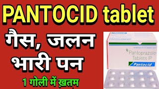 Pantocid Tablet Full Review in Hindi  Pantoparazole Tablet use in Hindi [upl. by Savitt]