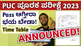 2nd PUC Supplementary Exam Time Table 2023 Karnataka Announced [upl. by Loria]