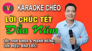 Karaoke chèo LỜI CHÚC TẾT ĐẦU NĂM  Đào Liễu  SL Anh Khoa amp Mạnh Hùng [upl. by Wimsatt903]