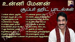 உன்னி மேனன் சூப்பர் ஹிட் பாடல்கள்  Unni Menon Tamil Hit Songs  Tamil Music Center [upl. by Chadbourne]