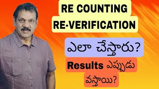 RE COUNTING  REVERIFICATION RESULTS [upl. by Munn]