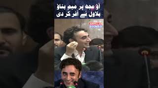 Bilawal al Bhutto Zardaris Surprising Offer Make Memes on Him [upl. by Ariane441]