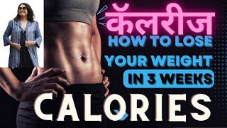 वजनmillets मिलेट How to lose your weightshubhadachandgude healthtipsweightlosscalories monsoon [upl. by Aowda459]