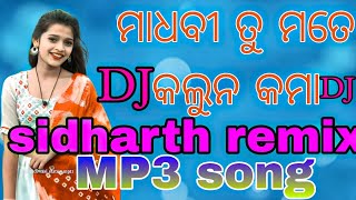 Madhavi Tu mote kaluni kama odia DJ songsidharth remix MP3 song [upl. by Carman]