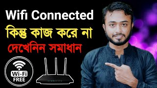 WiFi connected but not no internet access।। WiFi problem solved।।ibm tech studio [upl. by Ynehteb]