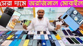 রমজান মাসে সেরা দামে মোবাইল🔥used phone price in Bangladesh🔥used Samsung mobile price🔥used iPhone [upl. by Leopoldine]