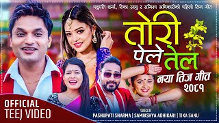 New Teej Song 2081 • Tori Pele Tel By Pashupati sharma Samikshya adhikari Tika sanu Ft Lomas [upl. by Kirch]