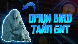 КАК СДЕЛАТЬ БИТ В СТИЛЕ OPIUM BIRD  TIKTOK AMBIENT [upl. by Chally]