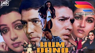 Hum Dono Full Movie  Rajesh Khanna  Hema Malini  Reena Roy Comedy Movie  Rajesh Khanna Movies [upl. by Brenk543]