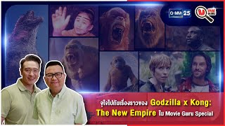 Movie Guru 30 March 2024 Part 1 [upl. by Laaspere370]