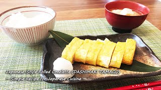 JapaneseStyle Rolled Omelette DASHIMAKI TAMAGO Simple Recipe for Japanese Cuisine [upl. by Toh]