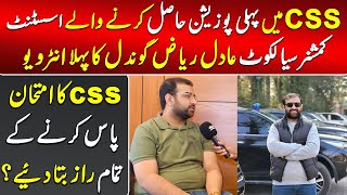 CSS Topper Adil Riaz Gondals First Interview  Unveiling the Secrets to CSS Success [upl. by Norwood]