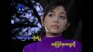 ပိုးအိစံ ဝေးရပြီ အချစ်ရေ [upl. by Jammal]