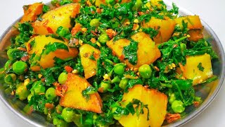 Aloo Methi Matar Ka Salan Recipe  Delicious Potato Fenugreek amp Peas Curry  Easy Veg Curry🌶️🌶️🧑‍🍳 [upl. by Marchal]