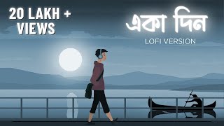 Eka DIn  Lofi  একা দিন  Fidaa  Minar  Arindom  Prasen  Happy Pills  SVF Music [upl. by Oiredised510]