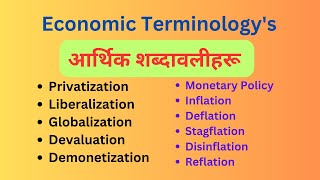 Economic Terminologys॥आर्थिक शव्दावलीहरु॥Part1 [upl. by Gerek543]