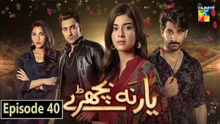 Yar Na Bichray Episode 40 Full BY Drama Best Review [upl. by Tebzil645]