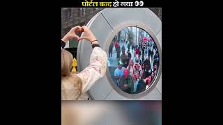 Portal बन्द हो गया portal ban live spot opning viralvideo suggestion mentalfacts [upl. by Nikita]