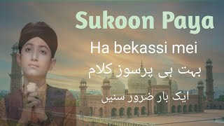 New Natt Sukoon Paya ha bekassi mei tranding nattGhulam mustafa qadri  Sukoon paya [upl. by Akzseinga678]