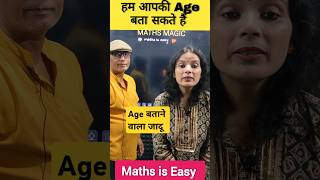 Maths Magic Part 2I can Tell Your Age 🔥reelsvideo trend viral ytshorts mathstricks fun maths [upl. by Nwahsid612]