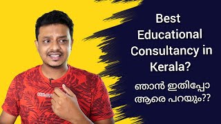 ഒരു നല്ല Educational Consultancy ഏതാണ്  How to choose a Good educational Consultant [upl. by Esirahc188]