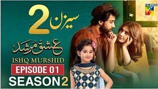 Drama Ishq Murshad Season 2  Episode 01  Bilal Abbas  Dur e Fishan Saleem [upl. by Karon]