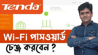 Tenda WiFi password change  tenda wifi name change  Change Tenda WiFi Password  Bangla [upl. by Navert1]